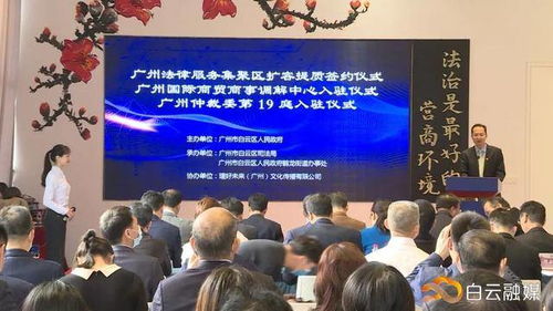 重磅！广州法律服务区二期扩园，拟建大型办公与商业综合服务体