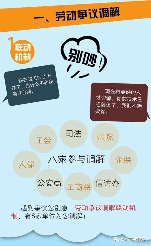 图解工会法 关于工会法律服务，你知道多少？