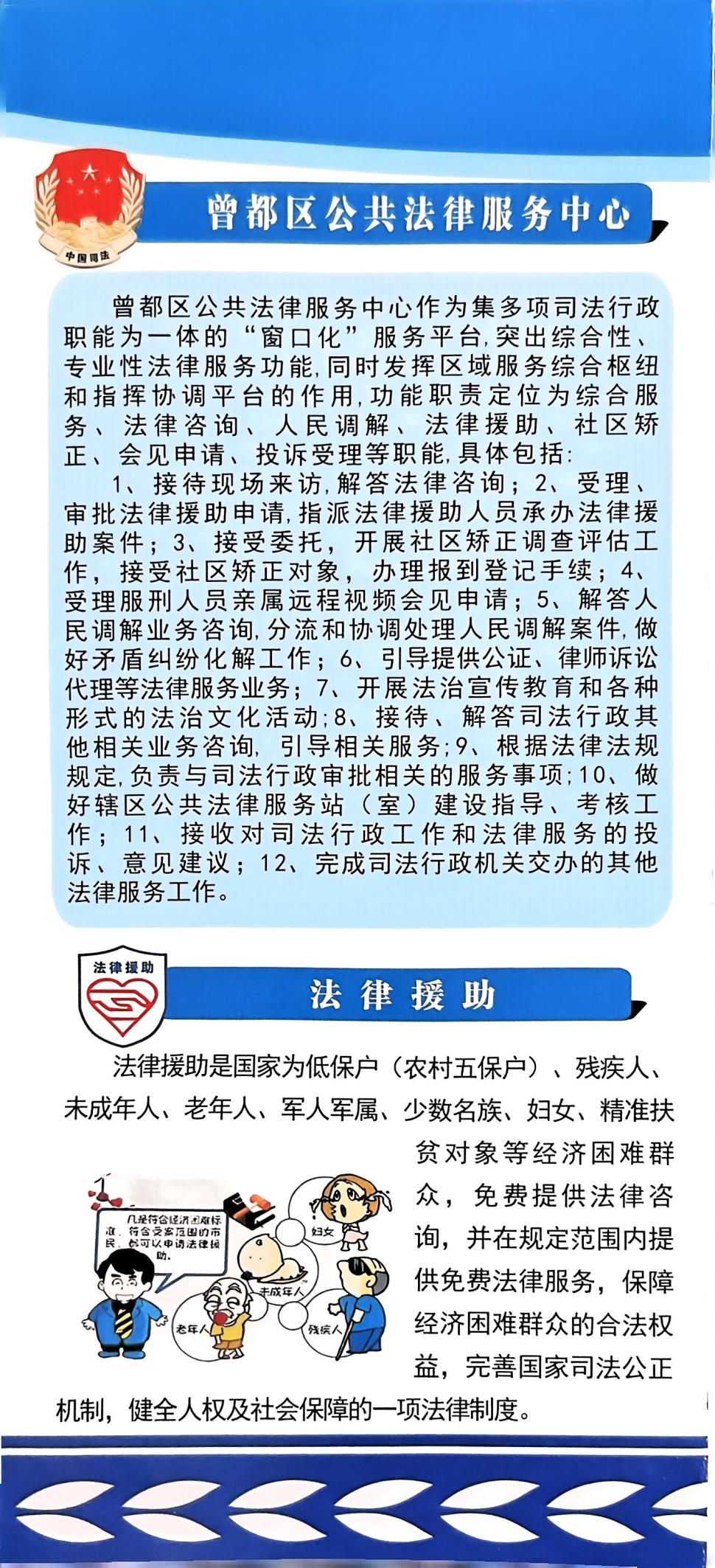 公共法律服务 构建公平正义的坚实基石