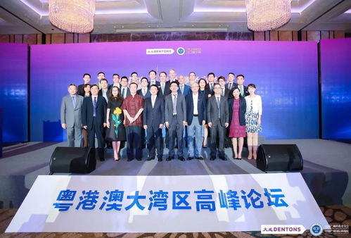 聚焦法律职业共同体建设,引领大湾区企业高质量发展之路 粤港澳大湾区法律服务高峰论坛成功举办