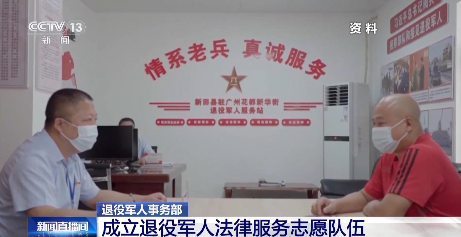 最新意见明确&nbsp;成立退役军人法律服务志愿队伍