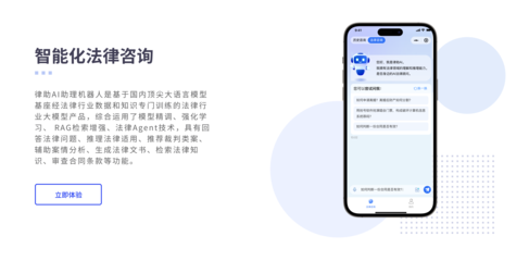 律助AI免费法律咨询系统正式上线，开启智能法律服务新篇章