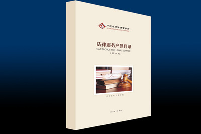 卓建所首创发布《法律服务产品目录》 引领行业标准化新高度