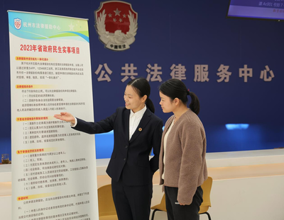 杭州市司法行政系统第十届“法治惠民服务月”活动盛大开幕